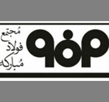 آرم فولادمبارکه5