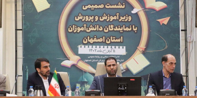 وزیر آموزش و پرورش