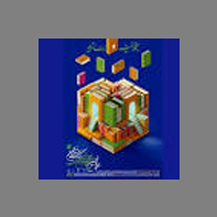 لوگوی-نمایشگاه-کتاب5