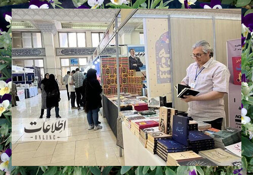 نمایشگاه کتاب تهران 1403 2