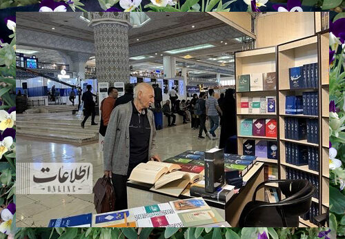 نمایشگاه کتاب تهران 1403 4