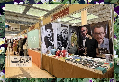 نمایشگاه کتاب تهران 1403 5