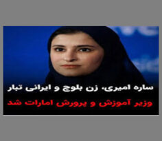 سارا امیری5