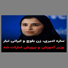 سارا امیری5