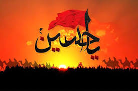 یا حسین1