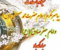 میلاد نیمه شعبان