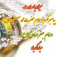 میلاد نیمه شعبان