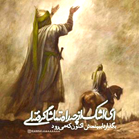 میدان نبرد علی اکبر (ع) شاخص