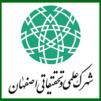 آرم شهرک علمي تحقيقاتي اصفهان