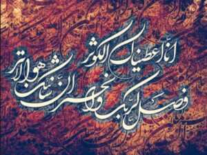 عظمت حضرت فاطمه زهرا(س9