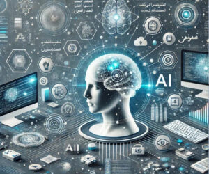 نیروی کارپنهایی درهوش مصنوعی4