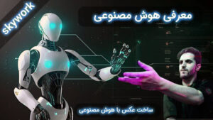 هوش مصنوعی زیر تیغ اجرایی قانون