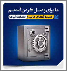 اهداف فن نما صندوق های مالی