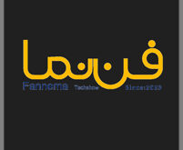 نمایشگاه فن نما شاخص