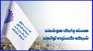 صندوق سرمایه گذاری خطرپذیر فولاد مبارکه