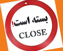 توقیف بدون تایید دادستانی غیر قانونی است