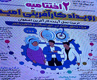 آموزش نوجوانان در اتاق بازرگانی
