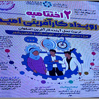 آموزش نوجوانان در اتاق بازرگانی