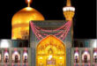 حرم امام رضا ع