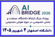 سخنرانی در مورد هوش مصنوعی