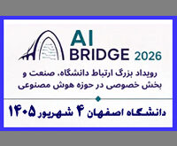 سخنرانی در مورد هوش مصنوعی