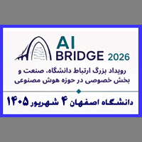 سخنرانی در مورد هوش مصنوعی