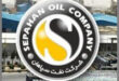 شرکت نفت سپاهان