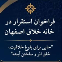 فراخوان خانه خلاق شاخص