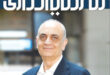 مجله دنیای سرمایه گذاری شماره 112