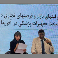 بازار سلامت در آفریقا