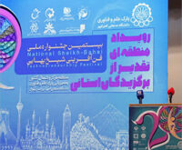 بيستمين جشنواره فن آفريني شيخ بهايي شاخص