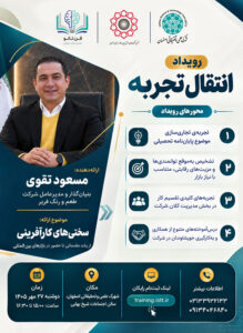 عبور موفق تولید از مرزهای داخلی و ورود به بازارهای بین‌المللی